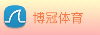 博冠体育 logo